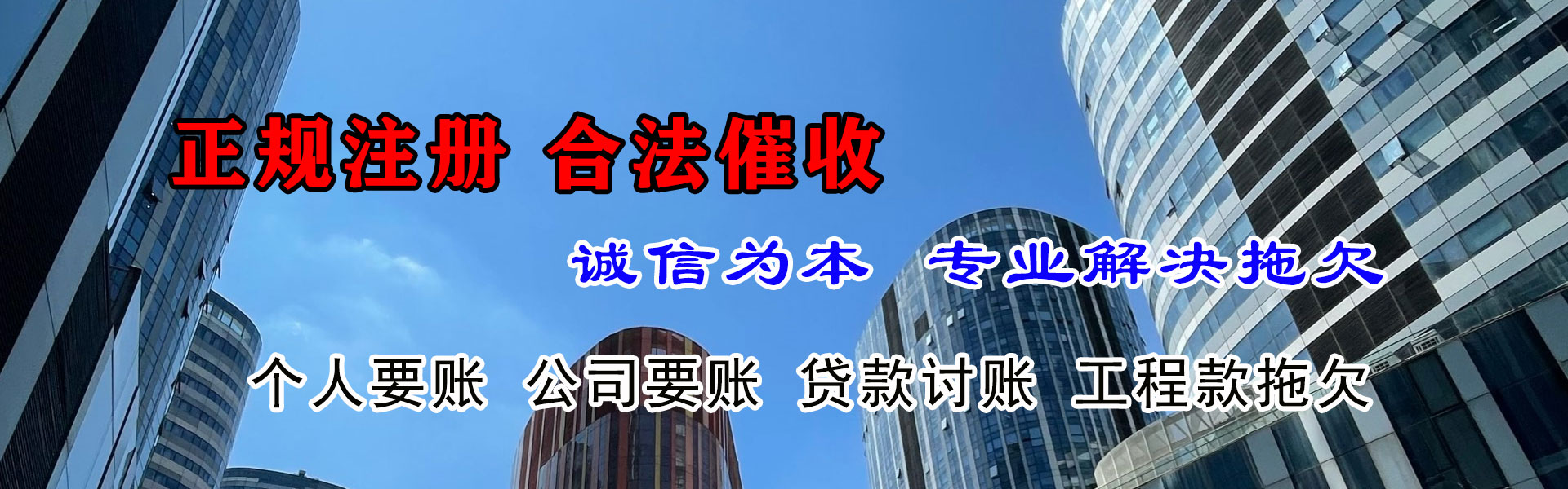 连云收账公司