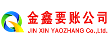 连云收账公司